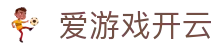 爱游戏开云 - (中国)荆门爱游戏开云科技股份有限公司欢迎您